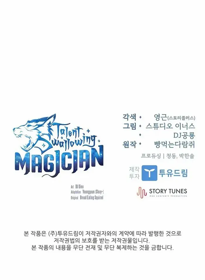 Talent-Swallowing Magician Chapter 96 page 119 - 