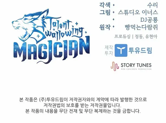 Talent-Swallowing Magician Chapter 97 page 103 - 