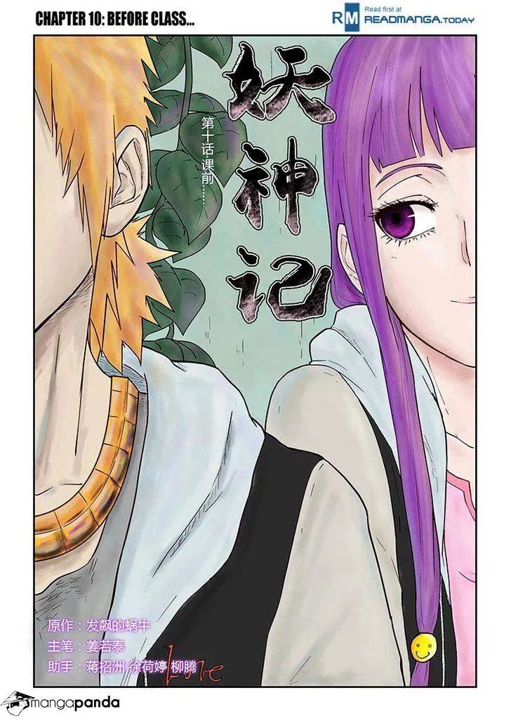 Tales Of Demons And Gods Chapter 10 page 1 - 