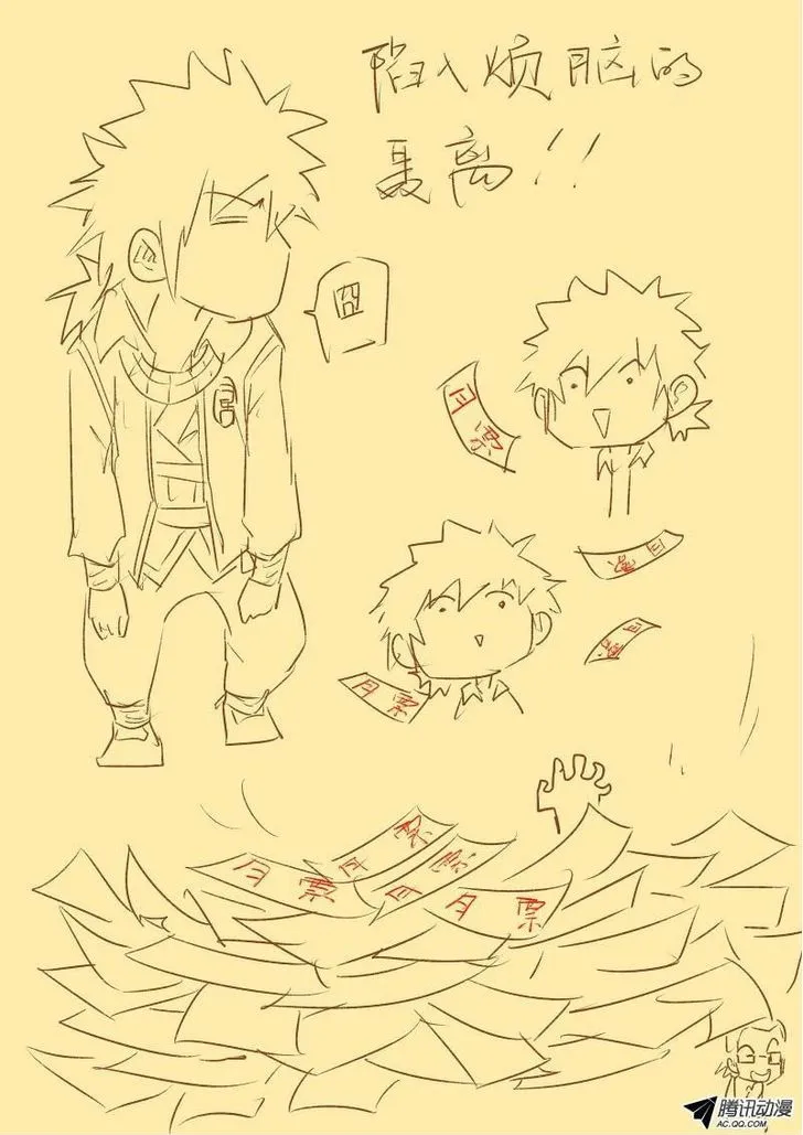 Tales Of Demons And Gods Chapter 32 page 10 - 