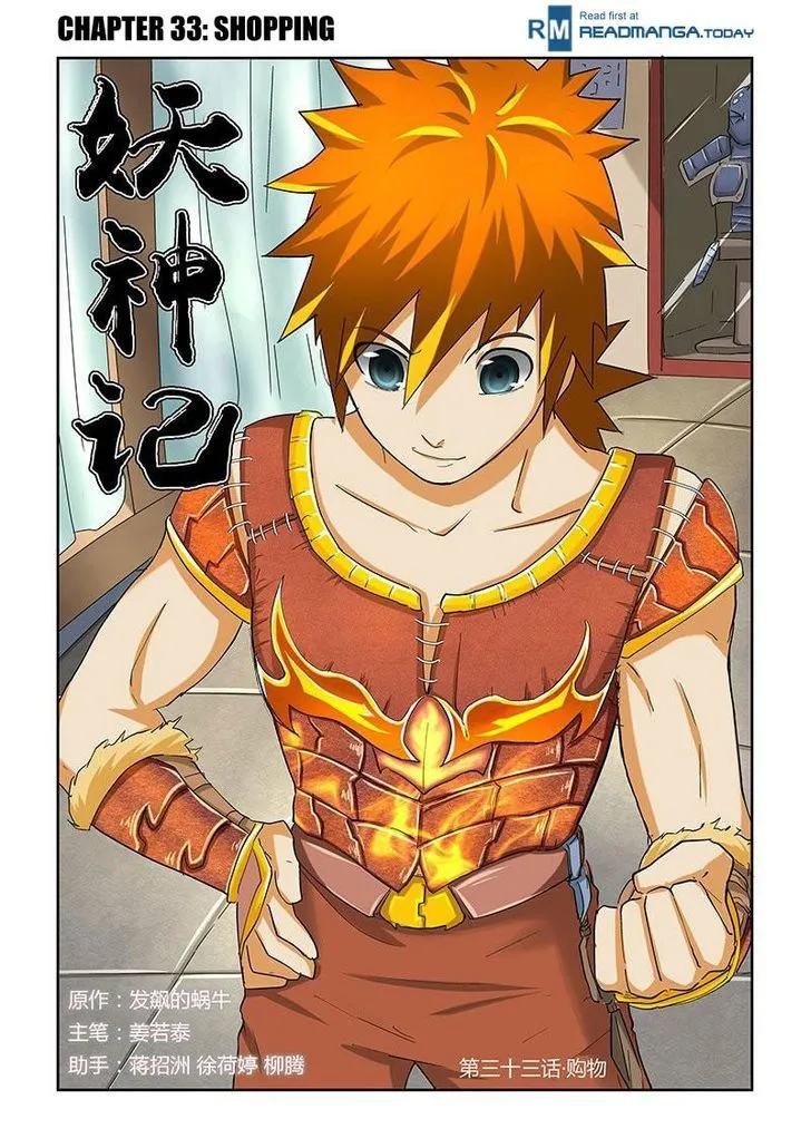 Tales Of Demons And Gods Chapter 33 page 1 - 