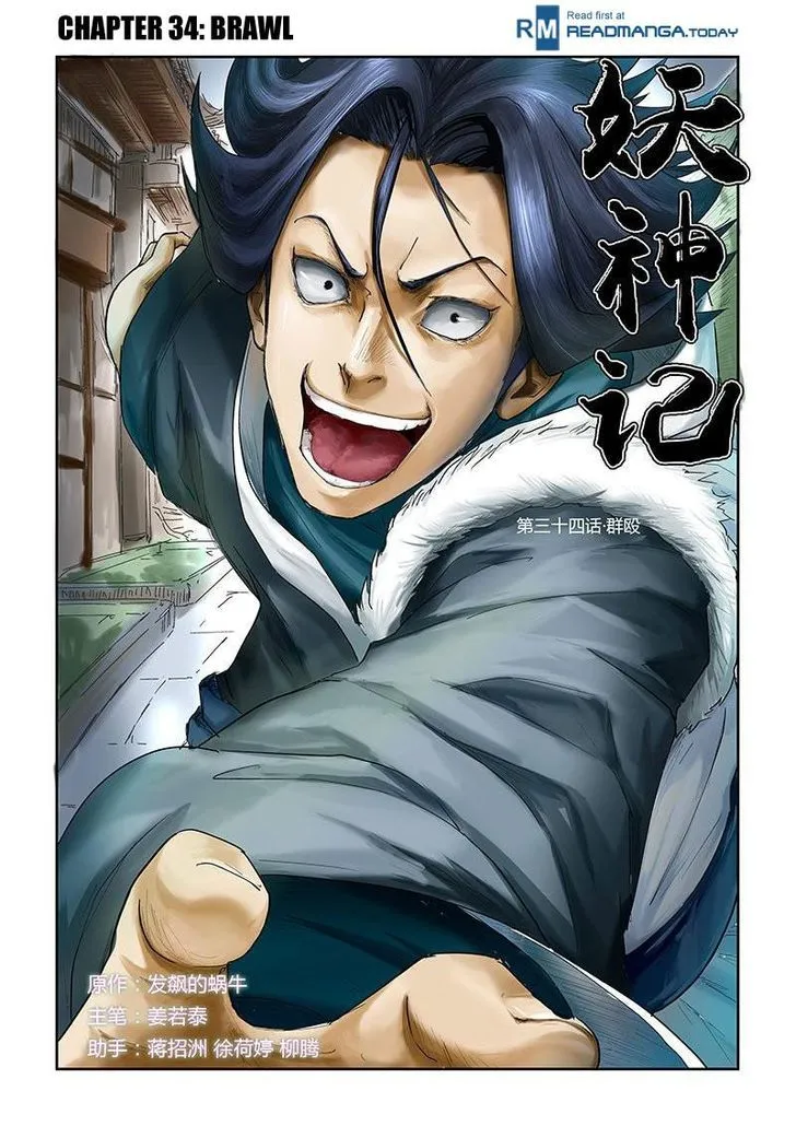 Tales Of Demons And Gods Chapter 34 page 1 - 