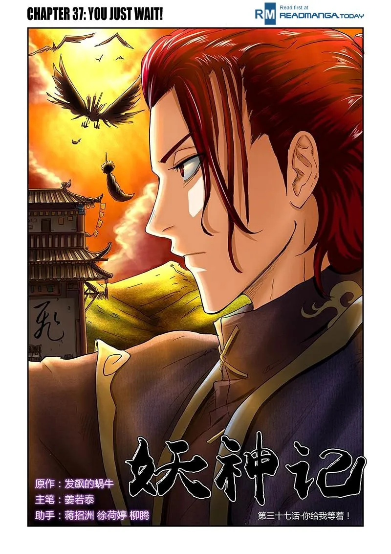 Tales Of Demons And Gods Chapter 37 page 1 - 