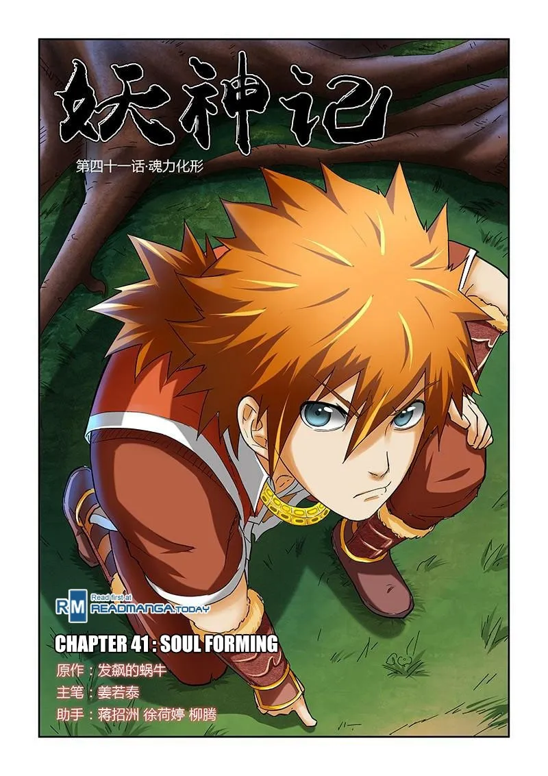 Tales Of Demons And Gods Chapter 41 page 1 - 