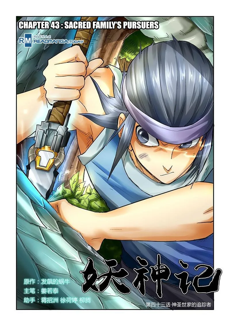 Tales Of Demons And Gods Chapter 43 page 1 - 