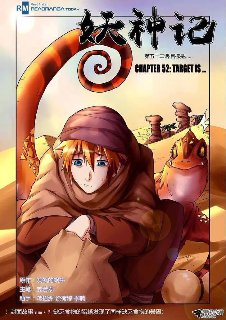 Tales Of Demons And Gods Chapter 52 page 1 - 