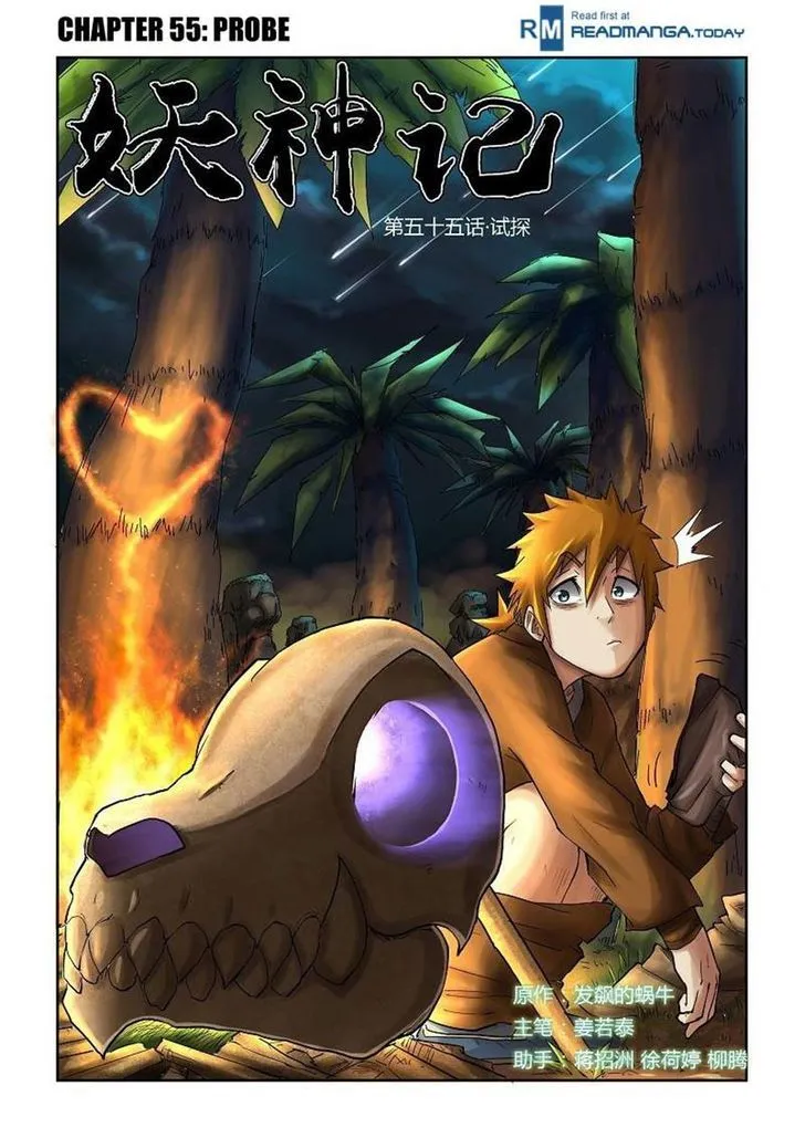 Tales Of Demons And Gods Chapter 55 page 1 - 