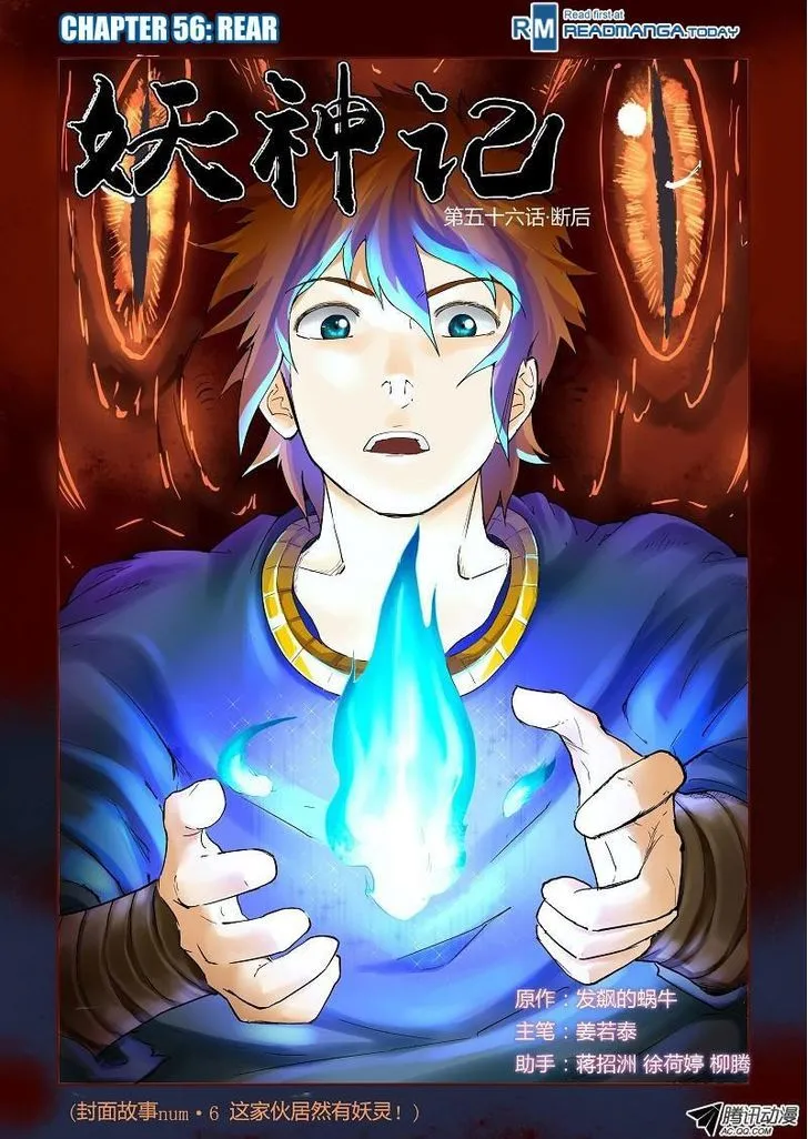 Tales Of Demons And Gods Chapter 56 page 1 - 