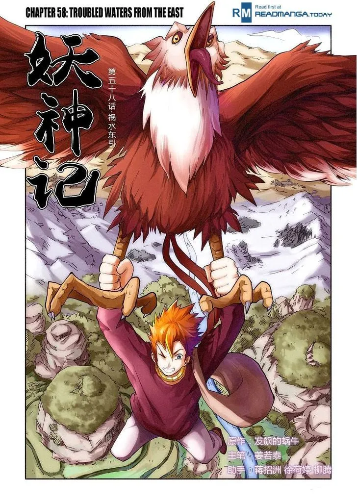 Tales Of Demons And Gods Chapter 58 page 1 - 