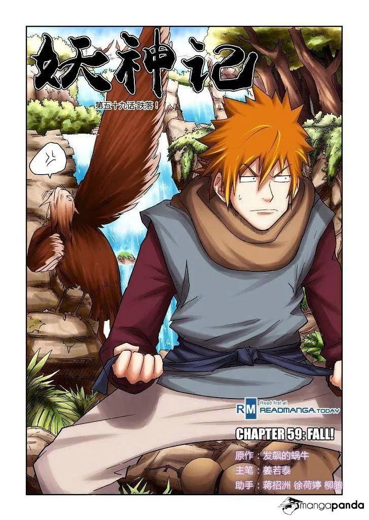 Tales Of Demons And Gods Chapter 59 page 1 - 