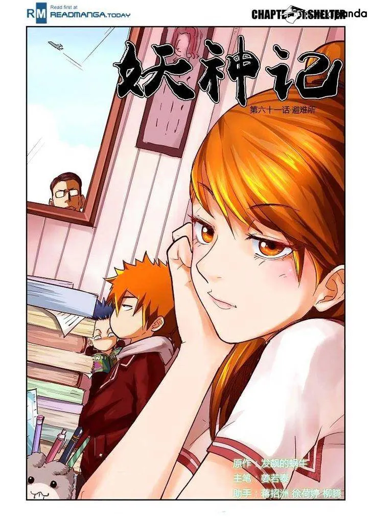 Tales Of Demons And Gods Chapter 61 page 1 - 