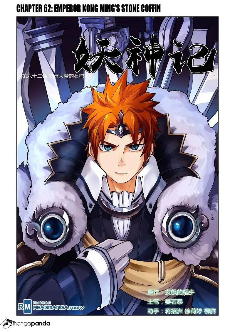 Tales Of Demons And Gods Chapter 62 page 1 - 