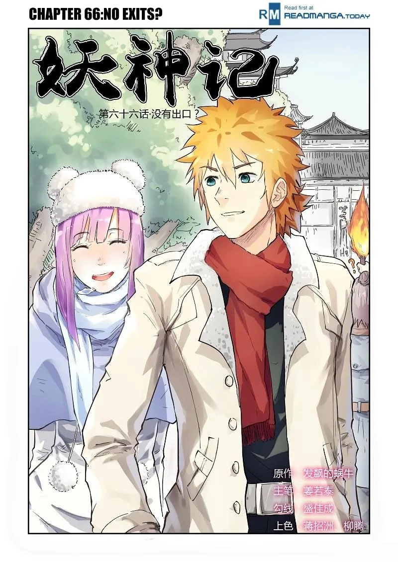 Tales Of Demons And Gods Chapter 66 page 1 - 