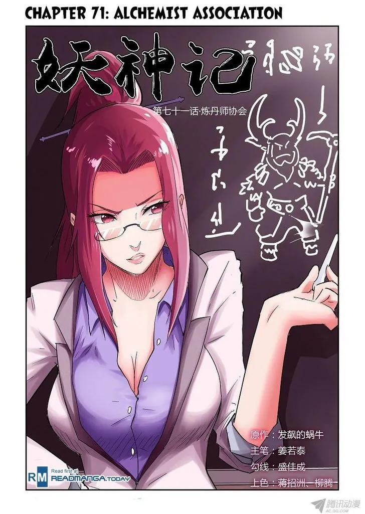 Tales Of Demons And Gods Chapter 71 page 1 - 