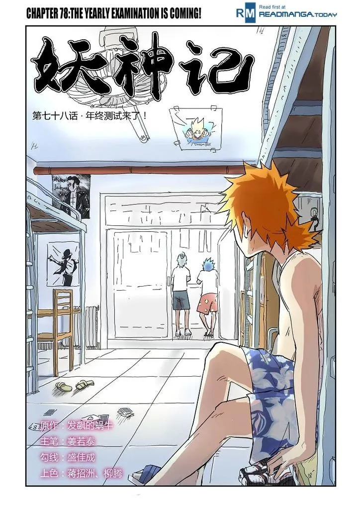 Tales Of Demons And Gods Chapter 78 page 1 - 