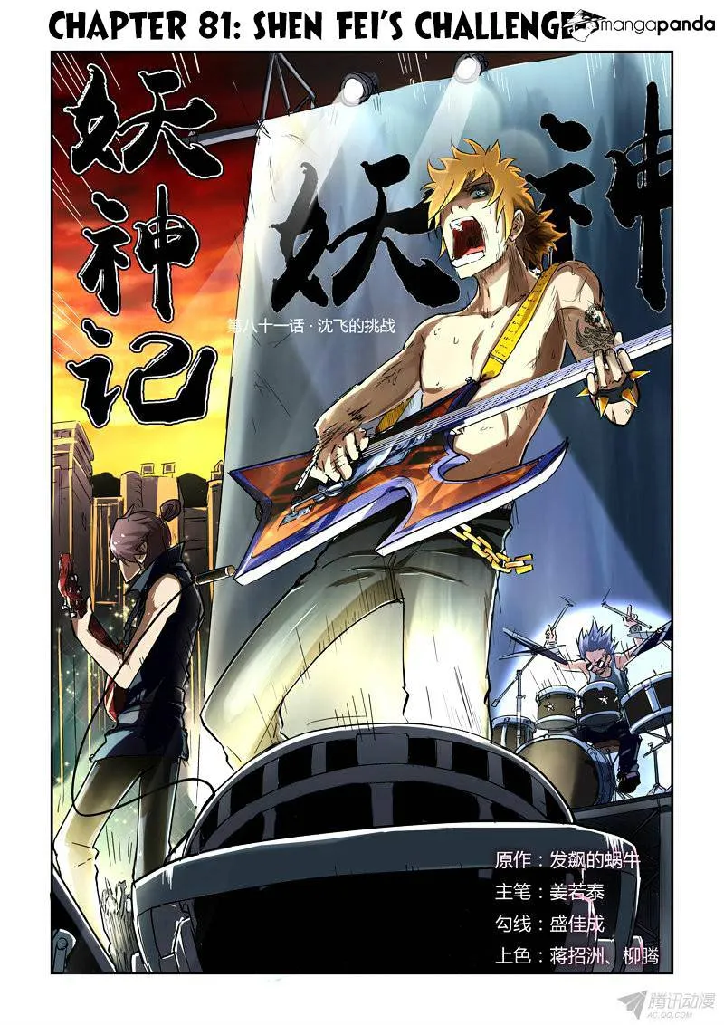 Tales Of Demons And Gods Chapter 81 page 1 - 