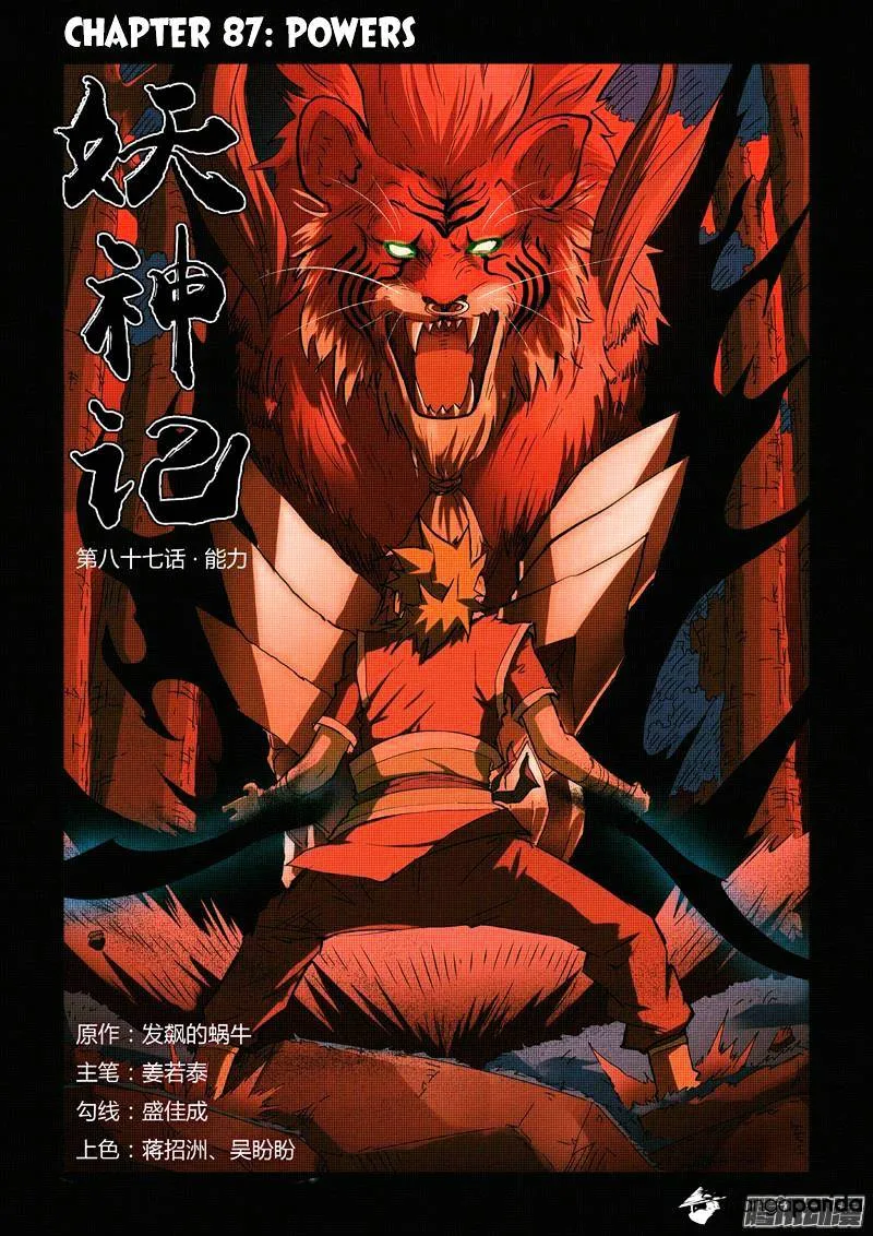 Tales Of Demons And Gods Chapter 87 page 1 - 