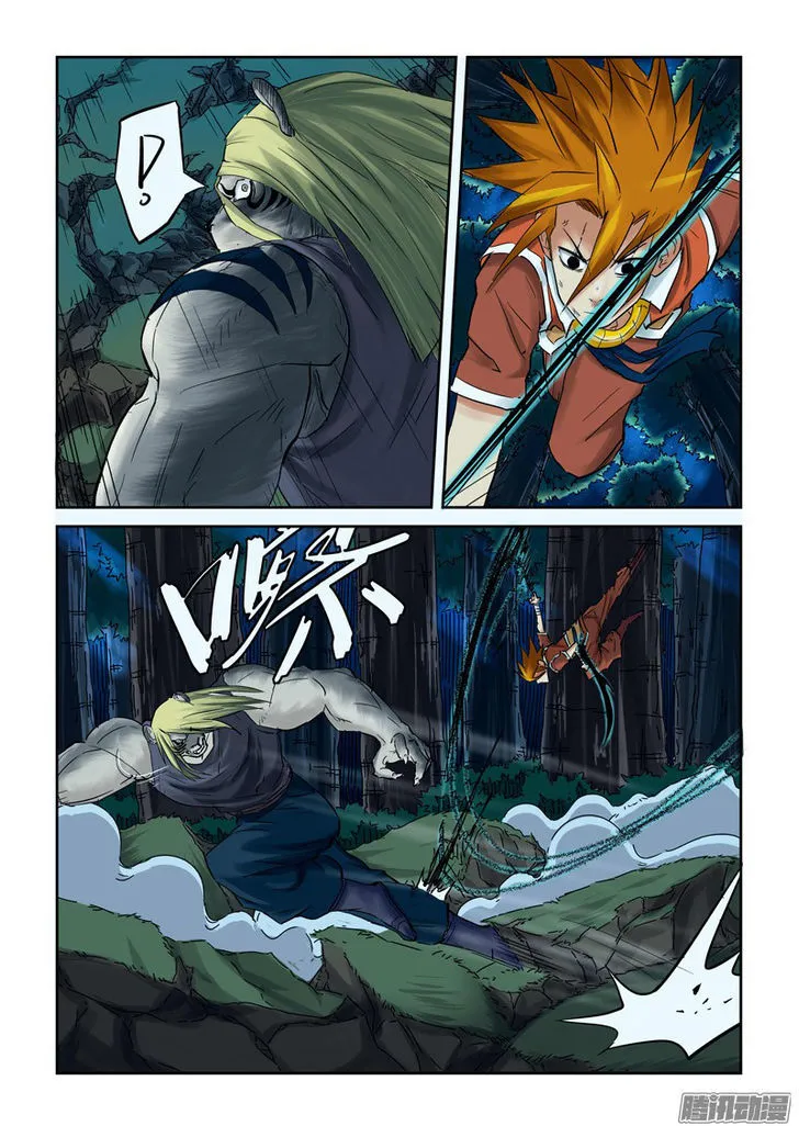 Tales Of Demons And Gods Chapter 88.5 page 2 - 
