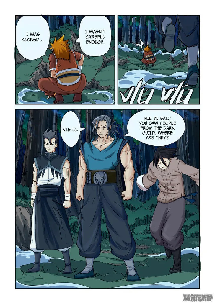 Tales Of Demons And Gods Chapter 88.5 page 4 - 