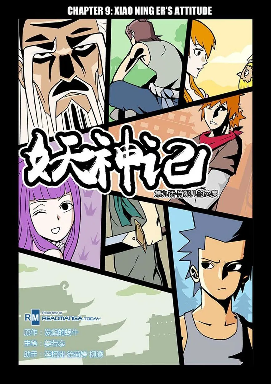 Tales Of Demons And Gods Chapter 9 page 1 - 