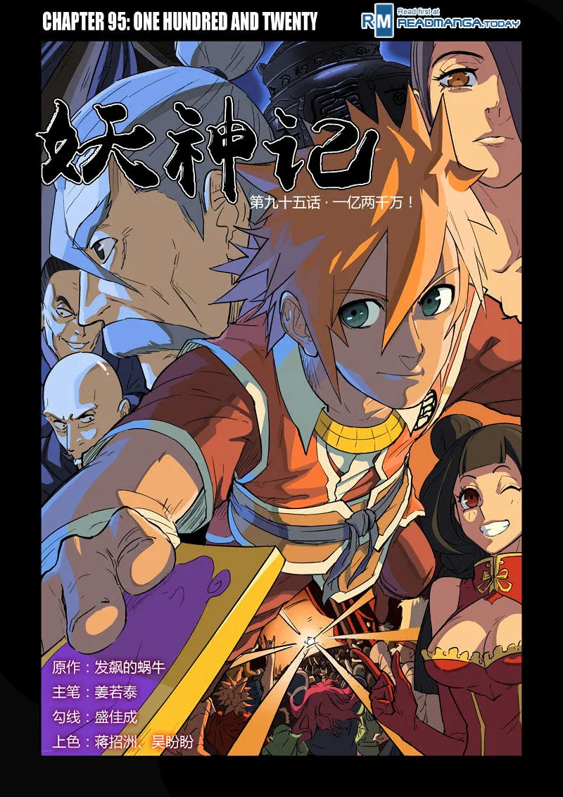 Tales Of Demons And Gods Chapter 95 page 1 - 