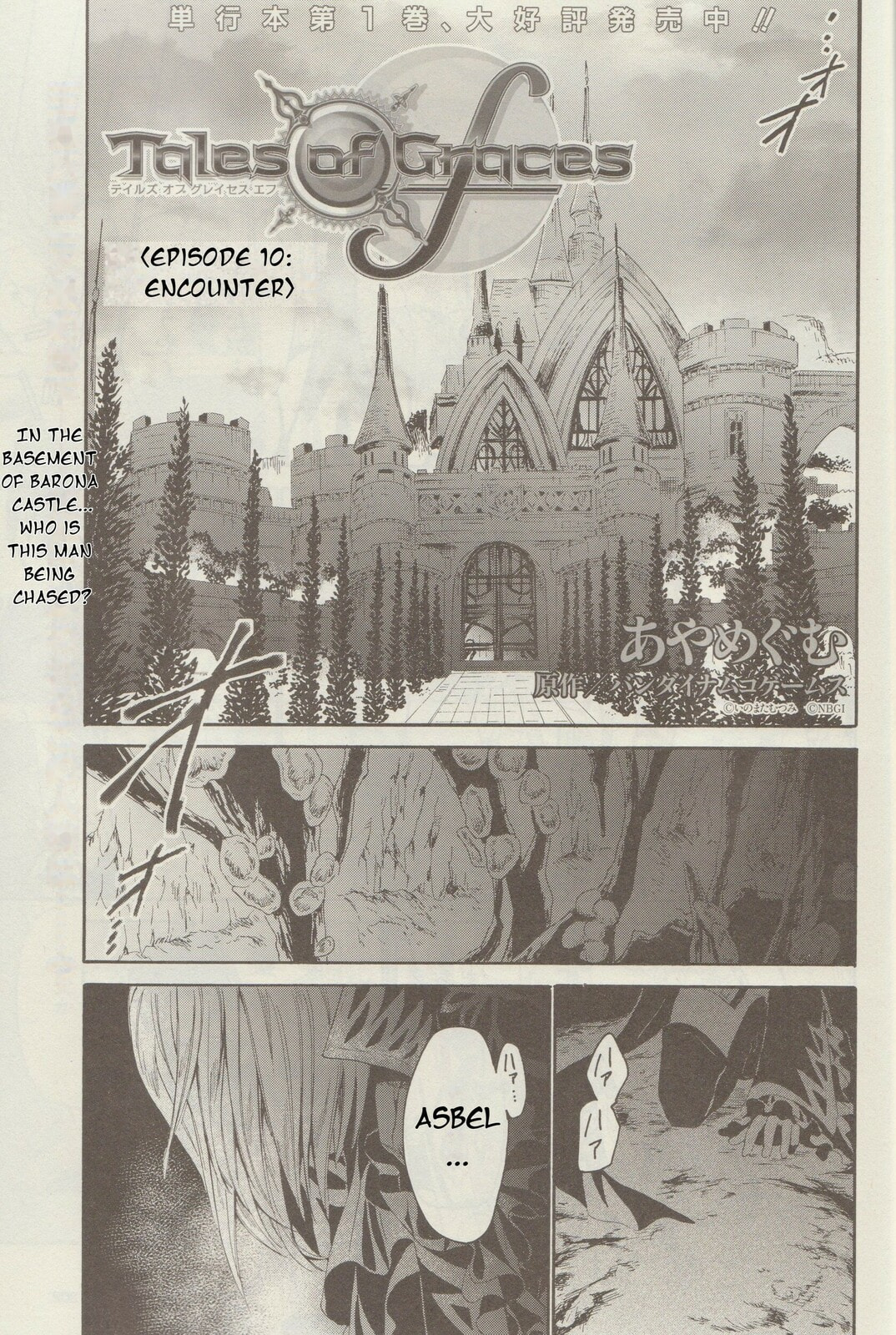 Tales of Graces f Chapter 10 page 2 - 
