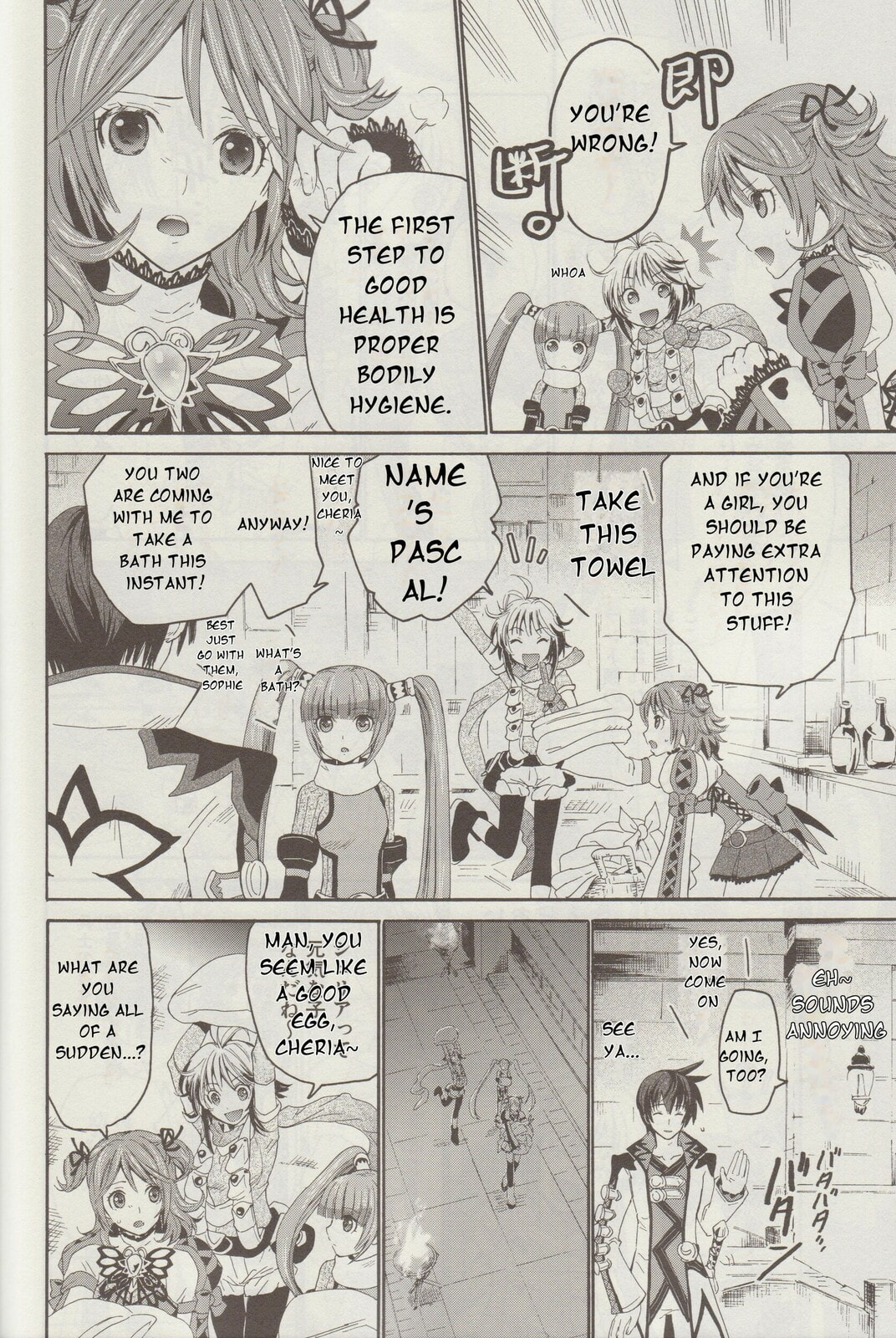 Tales of Graces f Chapter 13 page 4 - 