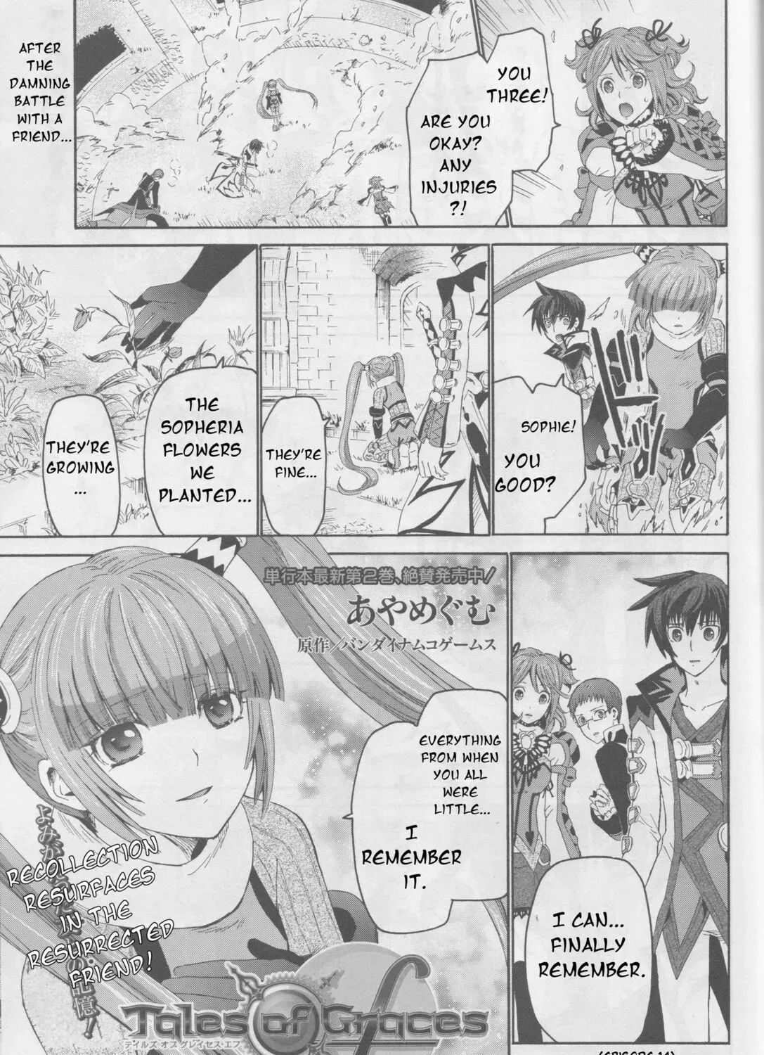 Tales of Graces f Chapter 16 page 3 - 