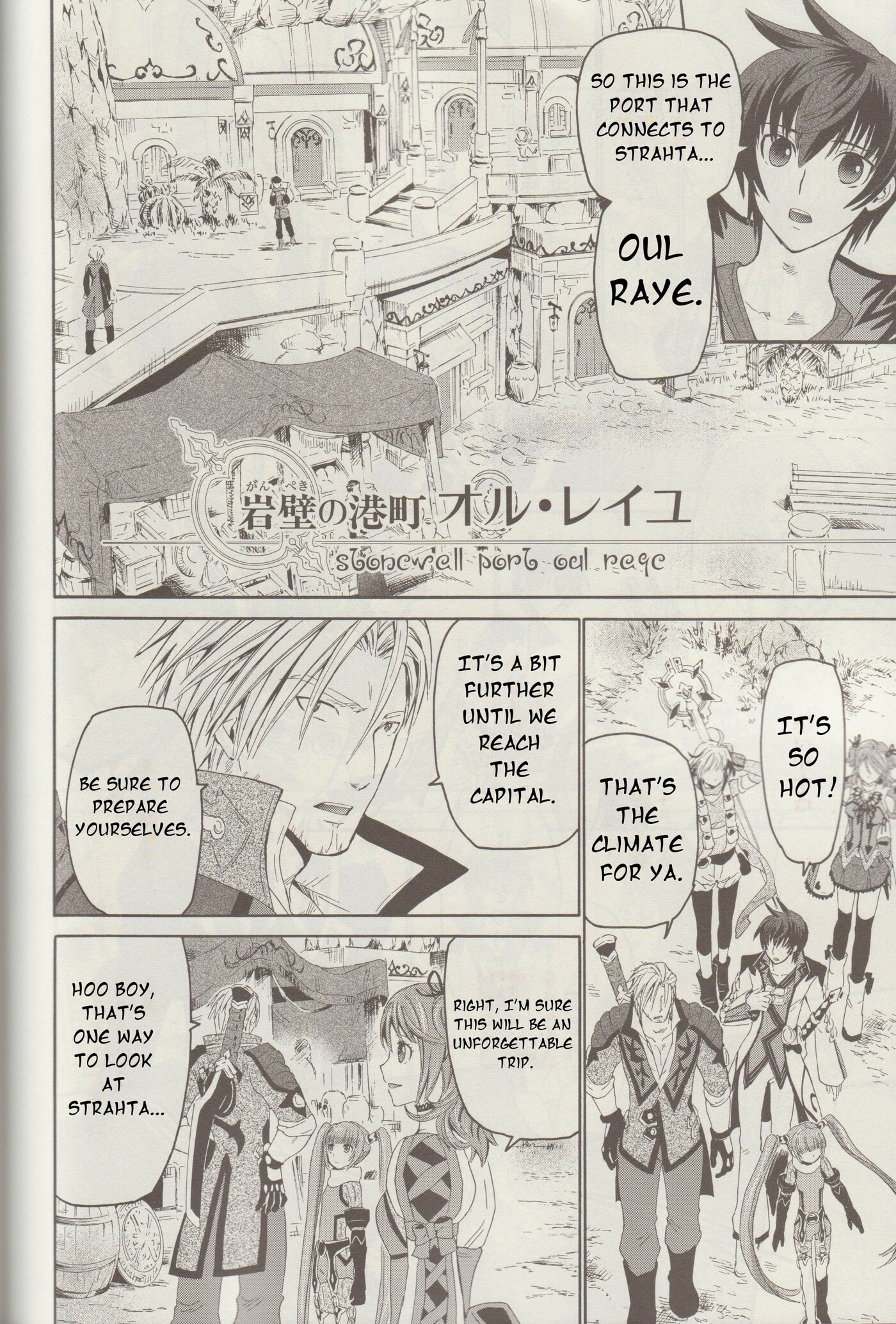 Tales of Graces f Chapter 17 page 5 - 