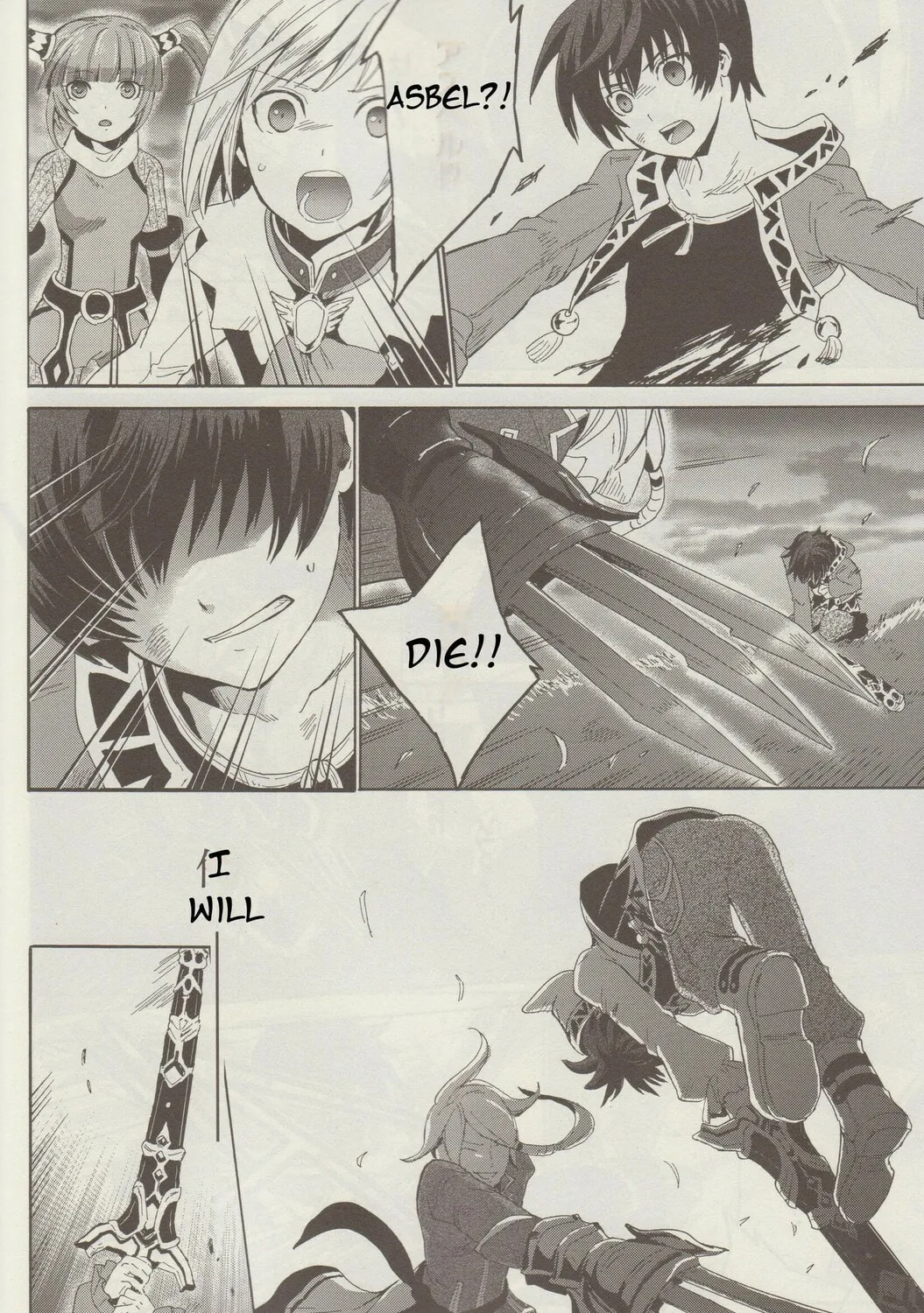 Tales of Graces f Chapter 2 page 51 - 
