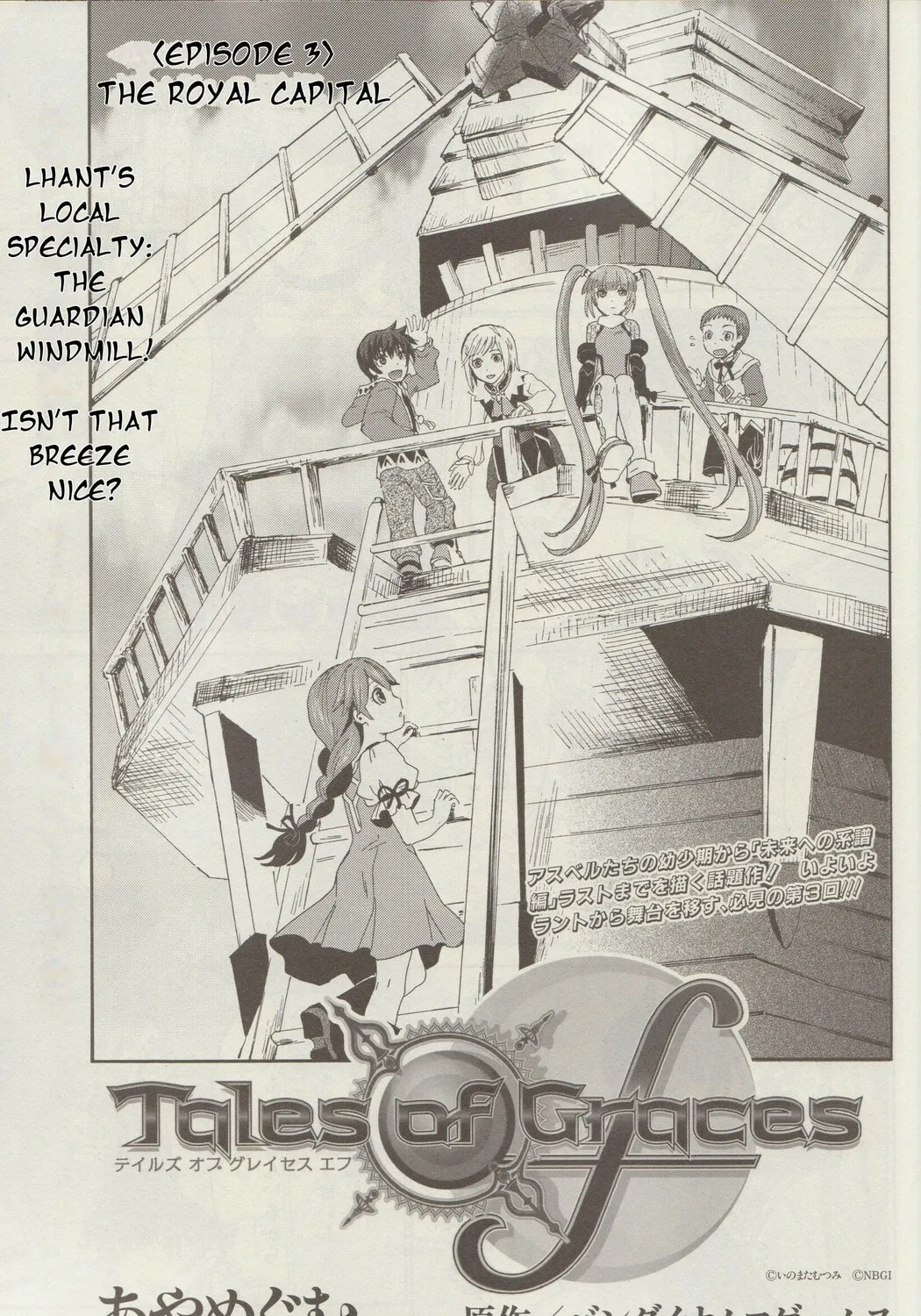 Tales of Graces f Chapter 3 page 7 - 