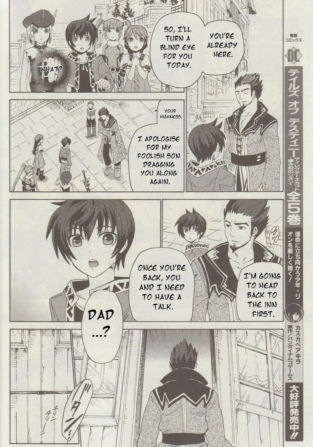 Tales of Graces f Chapter 4 page 5 - 
