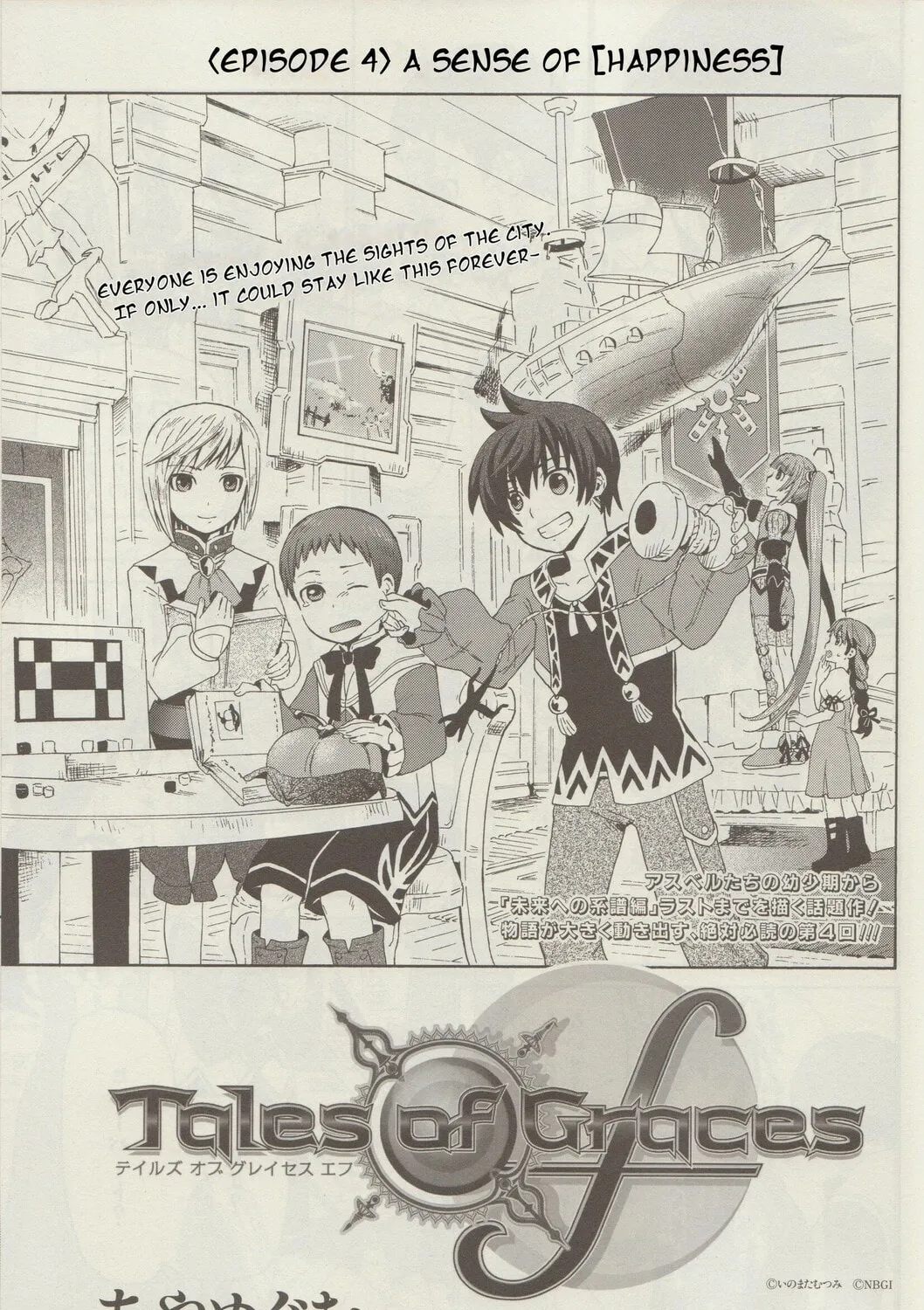 Tales of Graces f Chapter 4 page 7 - 