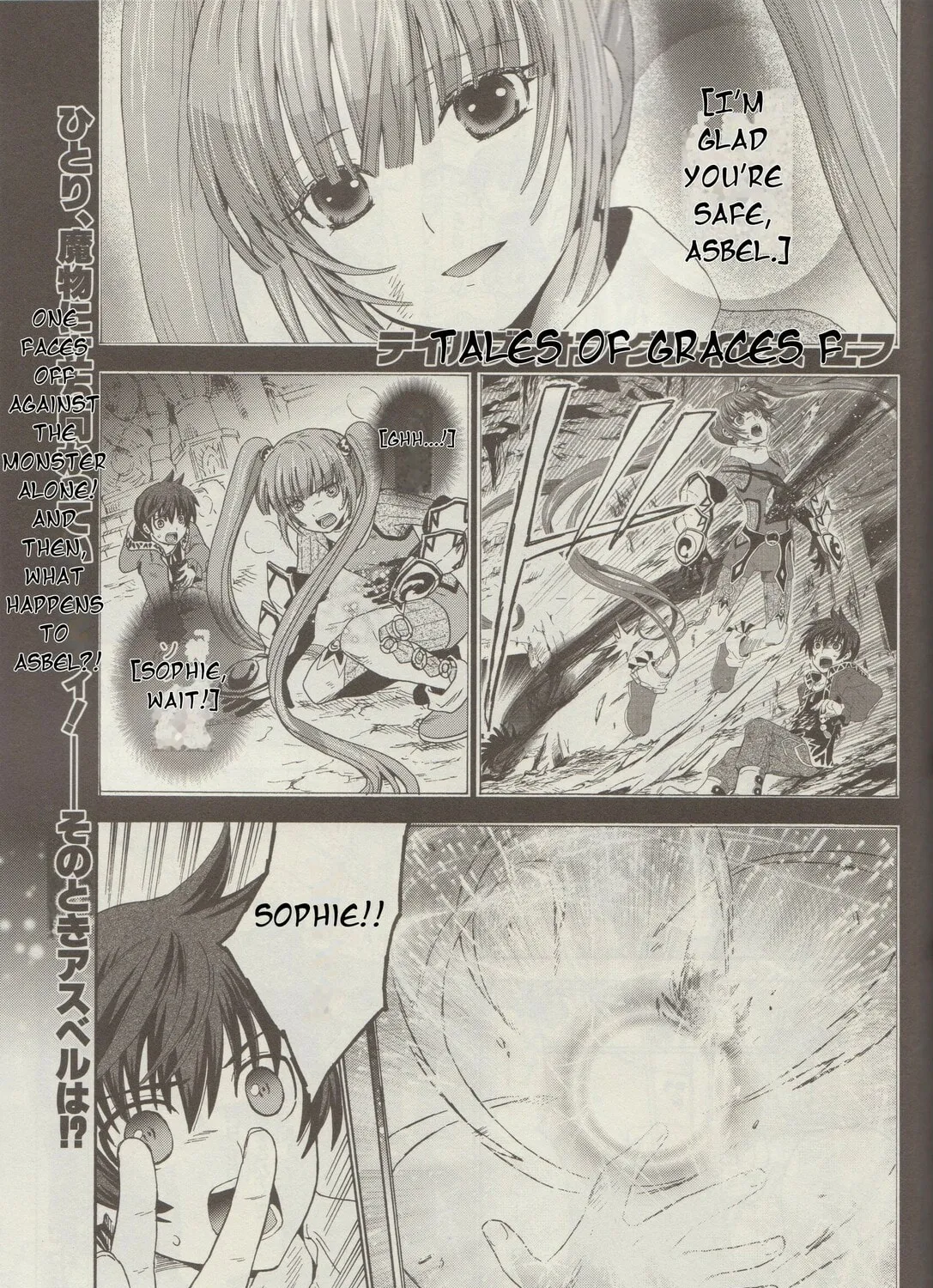 Tales of Graces f Chapter 5 page 3 - 