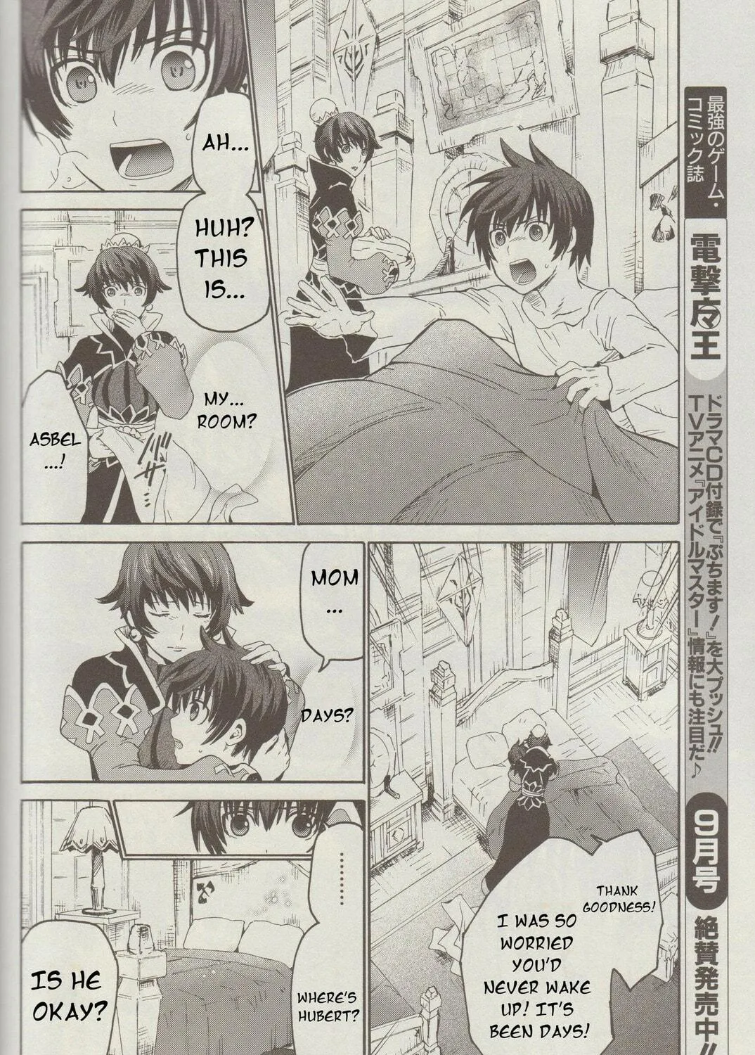 Tales of Graces f Chapter 5 page 5 - 
