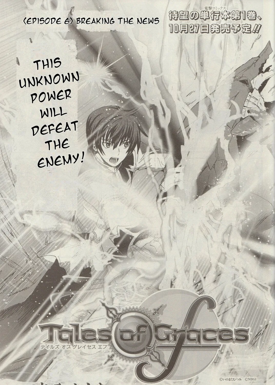 Tales of Graces f Chapter 6 page 7 - 