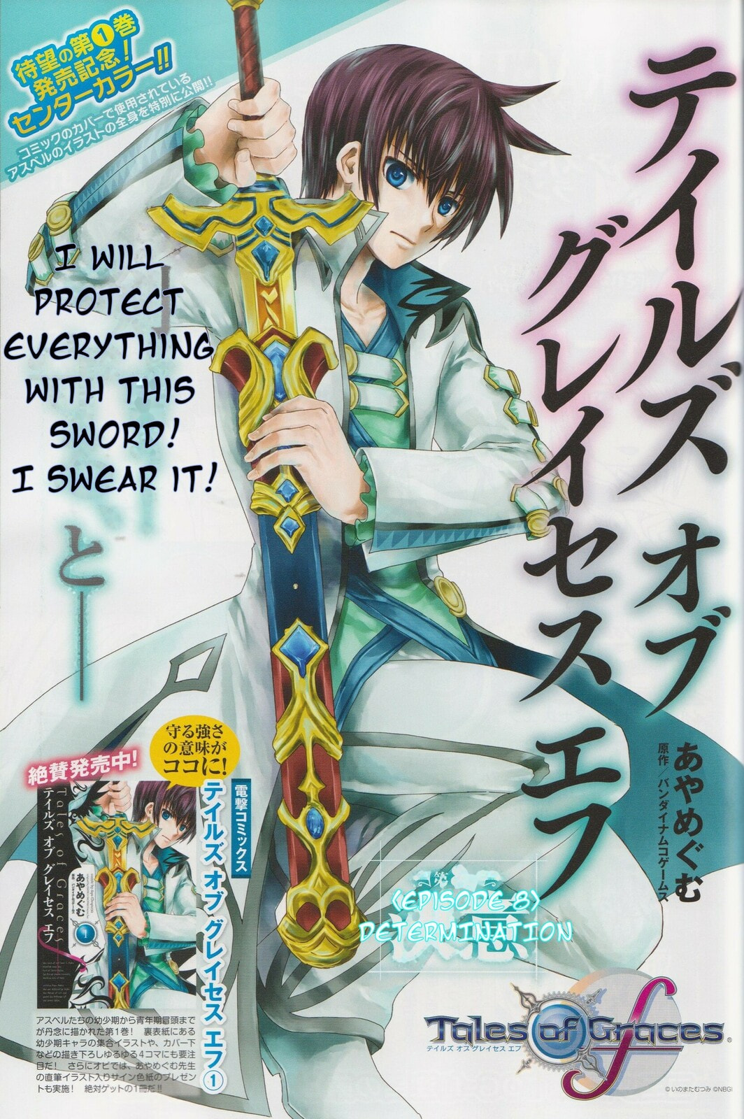Tales of Graces f Chapter 8 page 2 - 