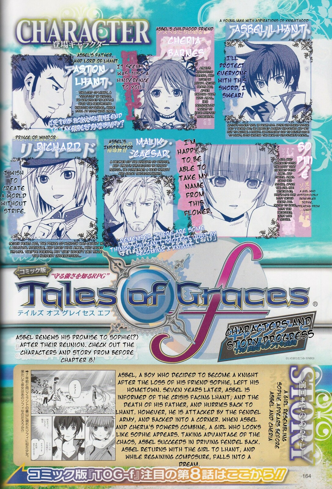 Tales of Graces f Chapter 8 page 3 - 