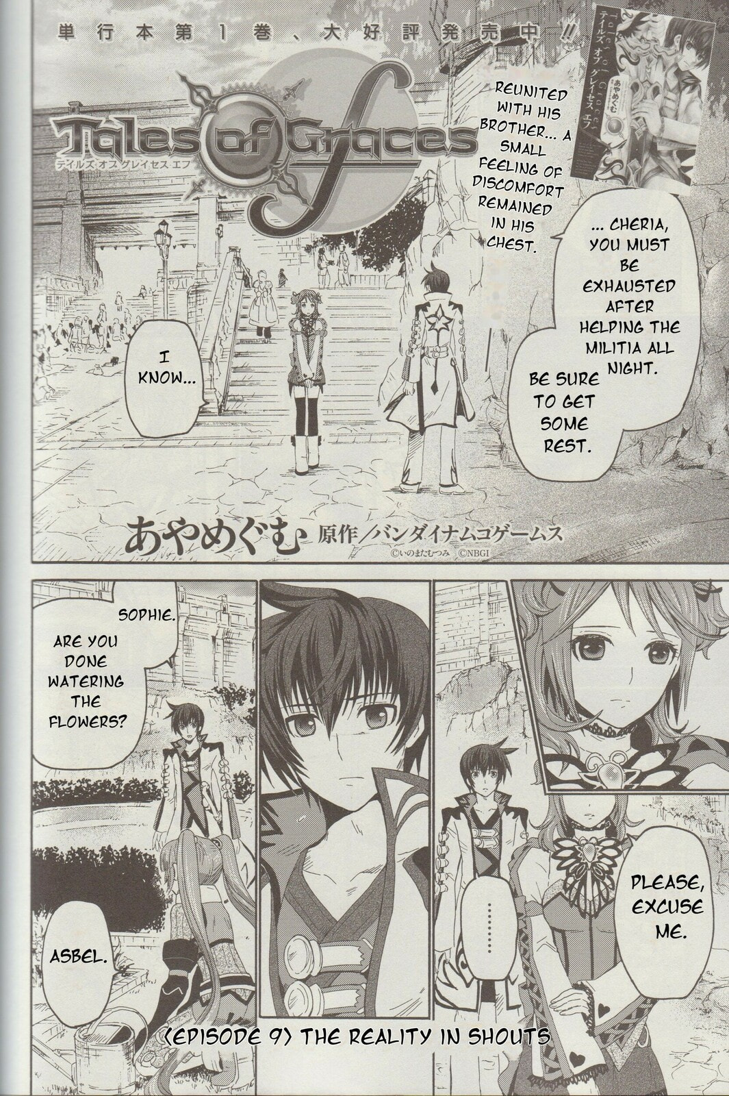 Tales of Graces f Chapter 9 page 3 - 