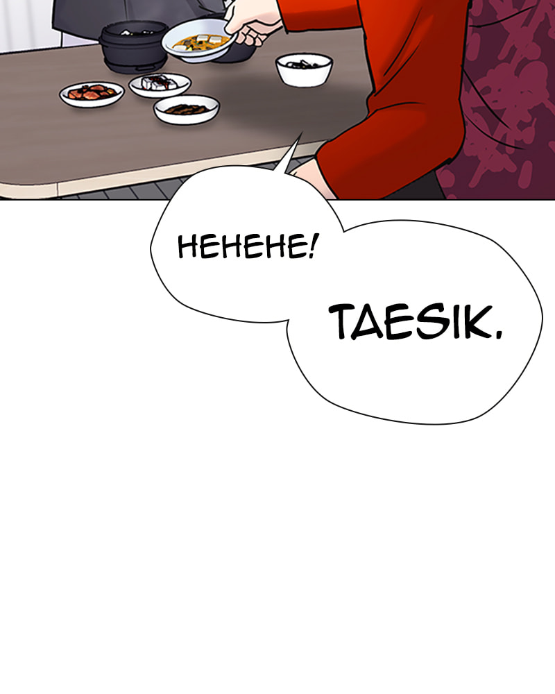Tales of Greed Chapter 13 page 190 - 