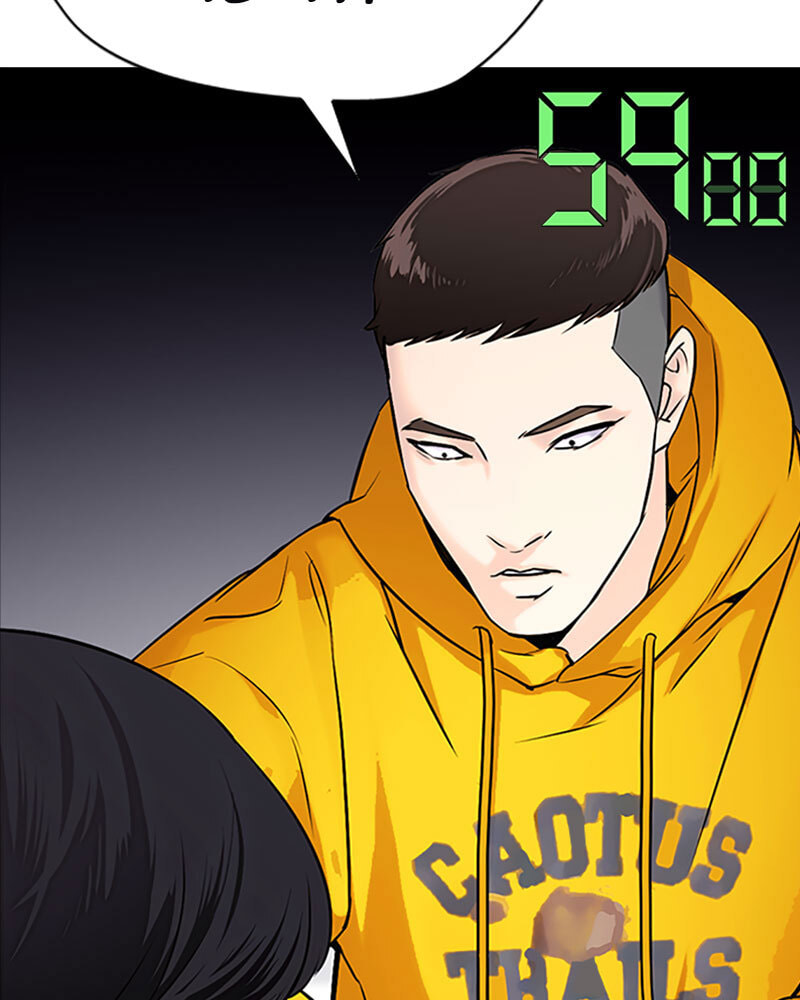 Tales of Greed Chapter 18 page 261 - 