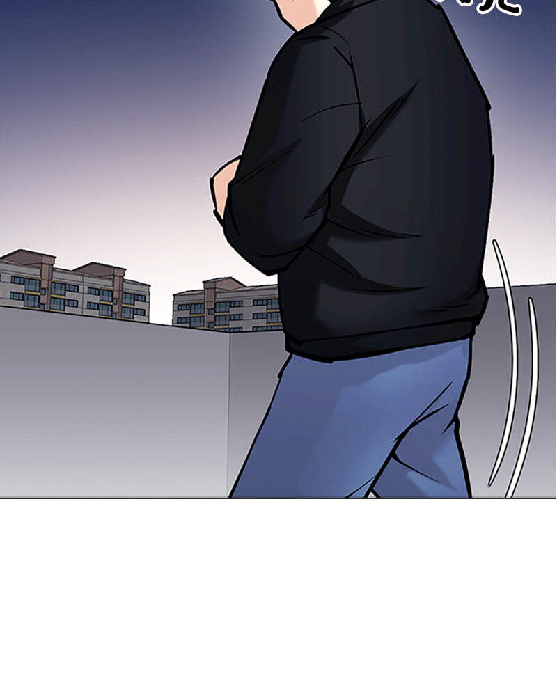 Tales of Greed Chapter 30 page 201 - 