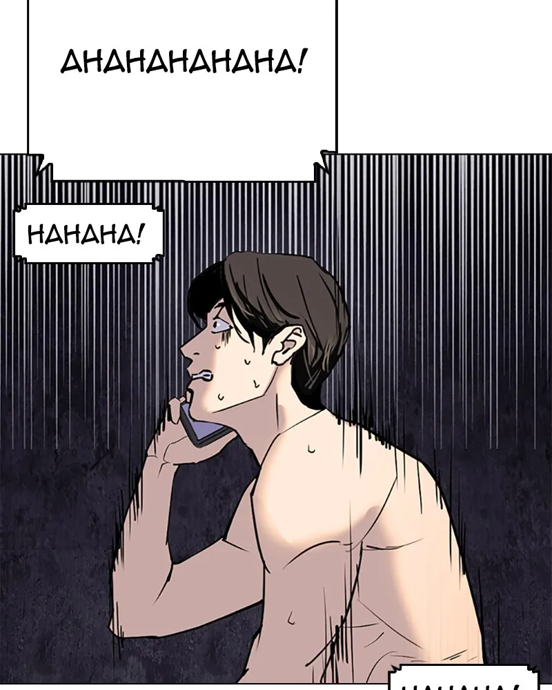Tales of Greed Chapter 5 page 71 - 