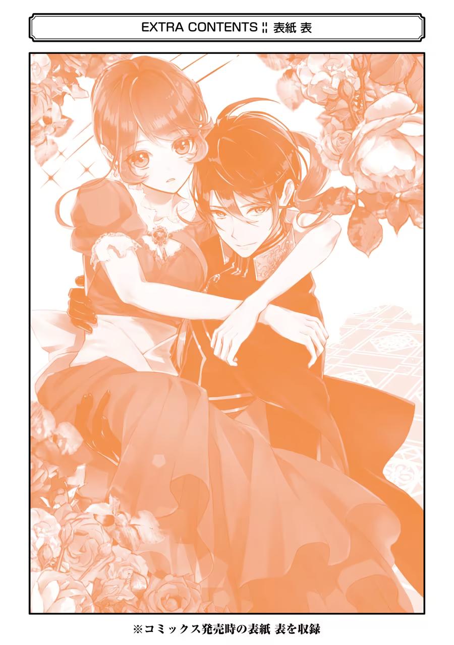 Tales of Reincarnation in Maydare - This World