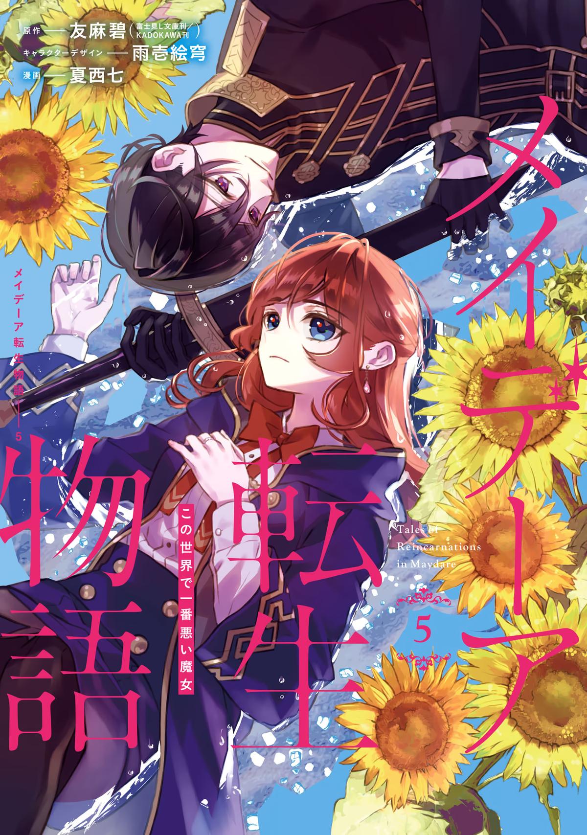 Tales of Reincarnation in Maydare - This World