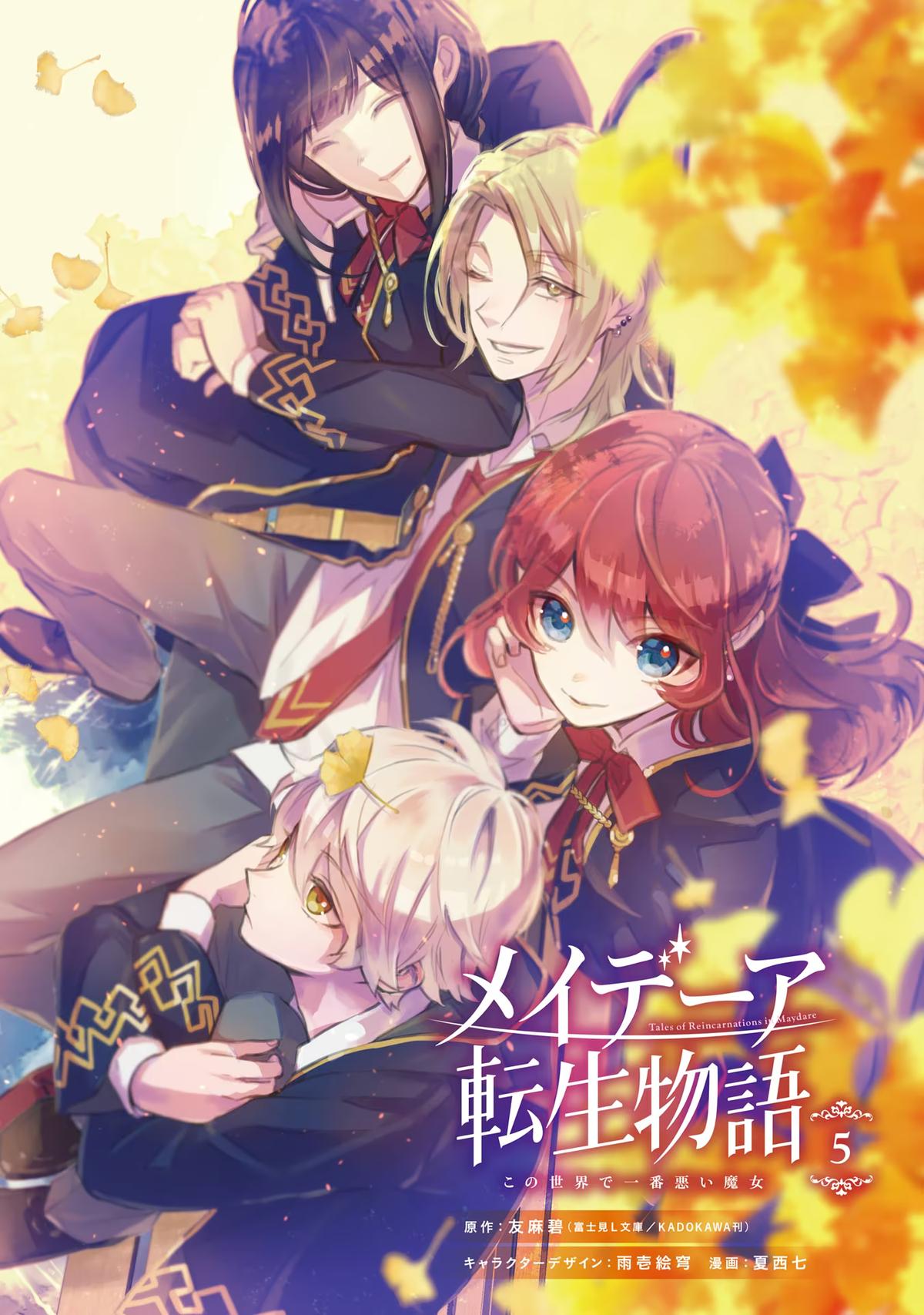 Tales of Reincarnation in Maydare - This World