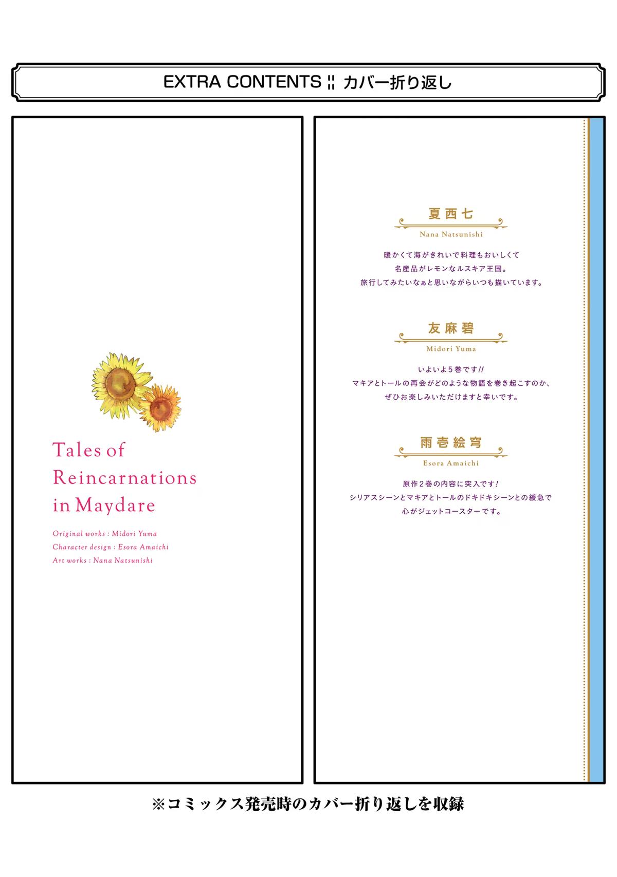 Tales of Reincarnation in Maydare - This World