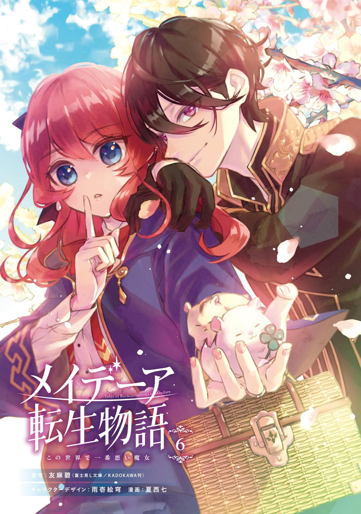 Tales of Reincarnation in Maydare - This World