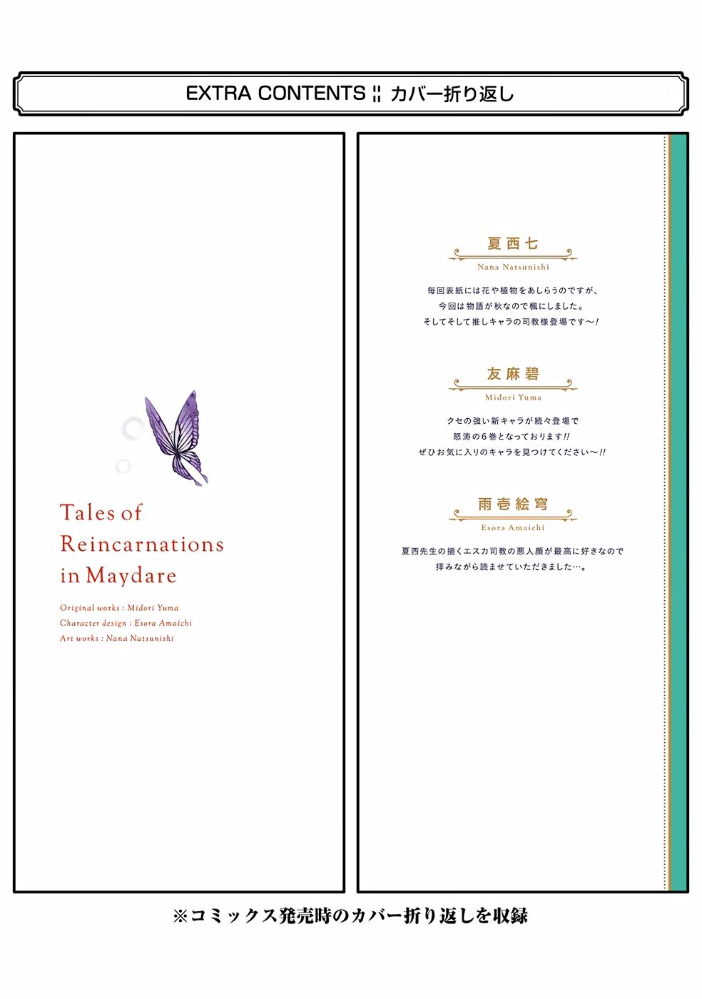 Tales of Reincarnation in Maydare - This World