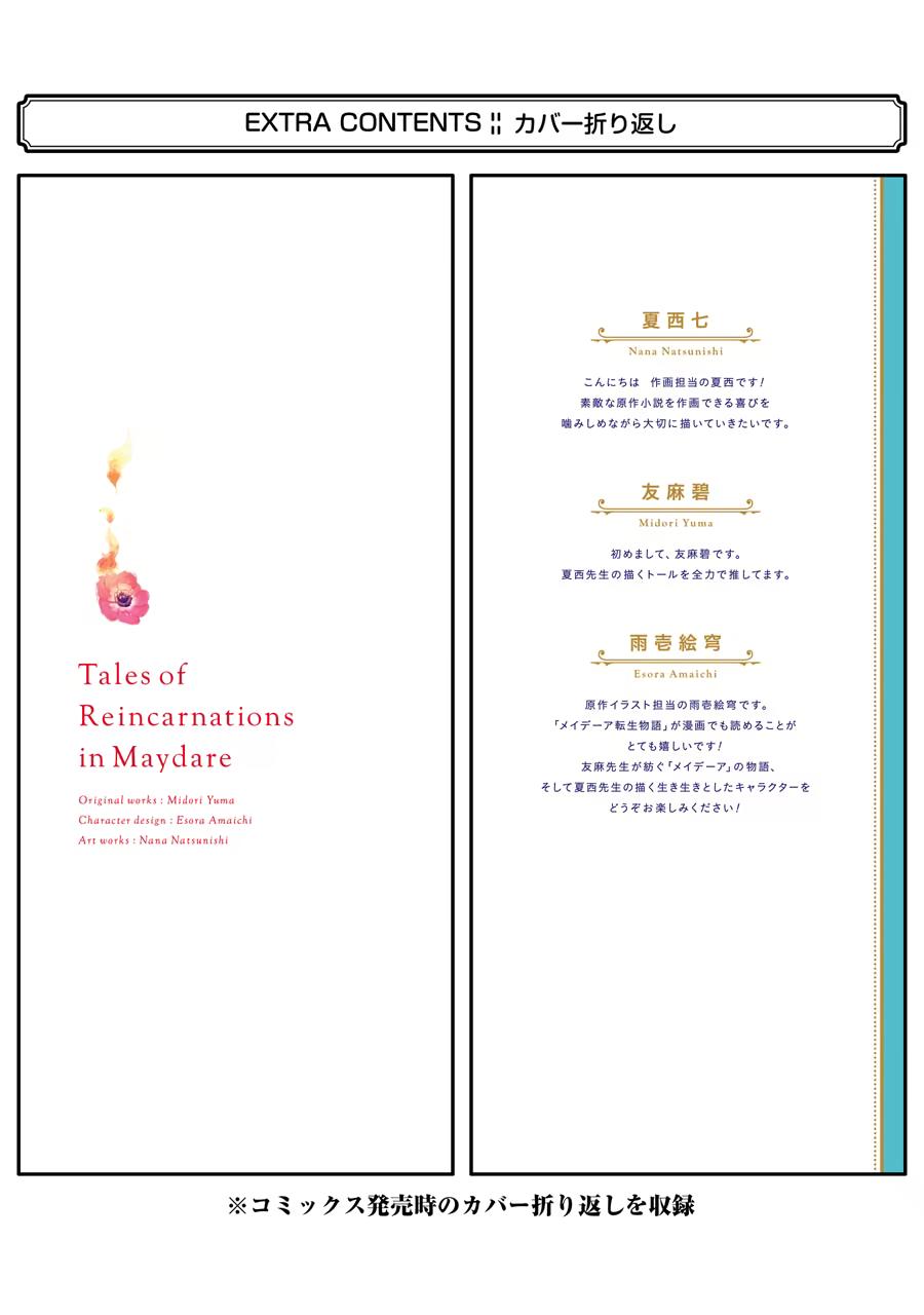 Tales of Reincarnation in Maydare - This World